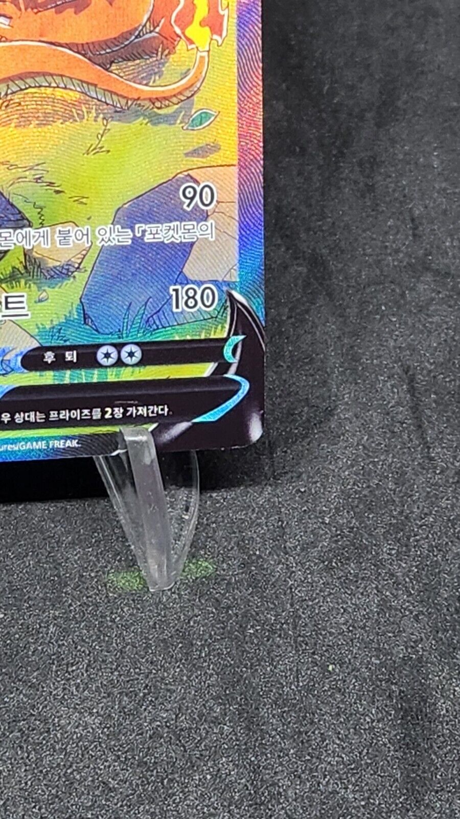 Charizard V 211/172 SAR s12a VSTAR Universe Pokemon Card Korean excellent