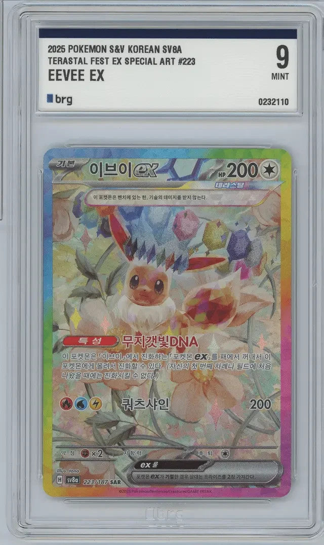 2025 Pokemon Korean Eevee ex Terastal Fest EX SAR 223/187 Flower Eevee Mint 9