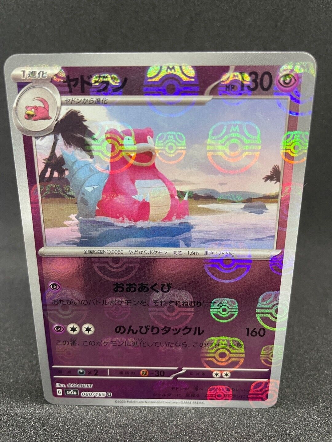 Slowbro reverse Masterball Holo 80/165  Pokemon 151 Japanese