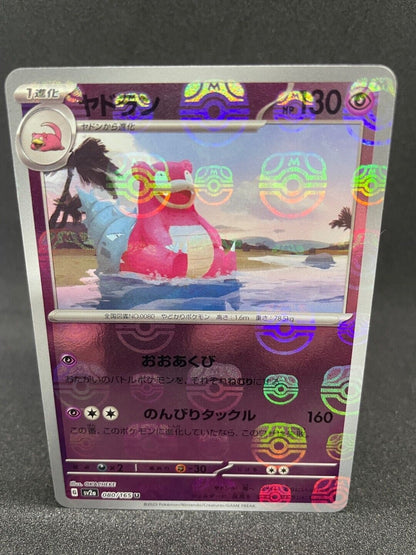 Slowbro reverse Masterball Holo 80/165  Pokemon 151 Japanese