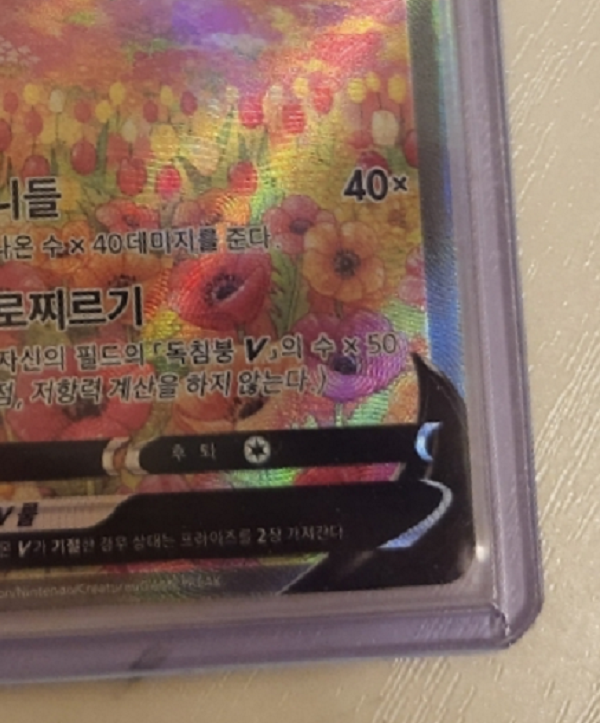 Beedrill V SR Alt art 069/067 s10P Holo Space Juggler Pokemon Card Korean NM