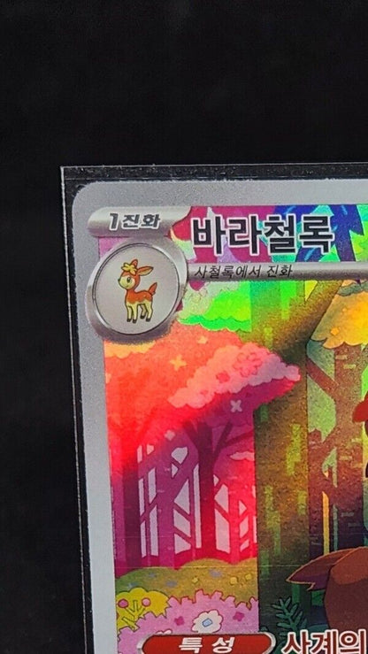 Sawsbuck AR 074/071 Cyber Judge sv5m Korean 2024 Near Mint Pokemon