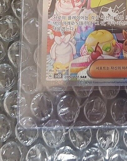 Iono SAR 096/071 alt art Clay Burst SV2D Pokemon card game Korean