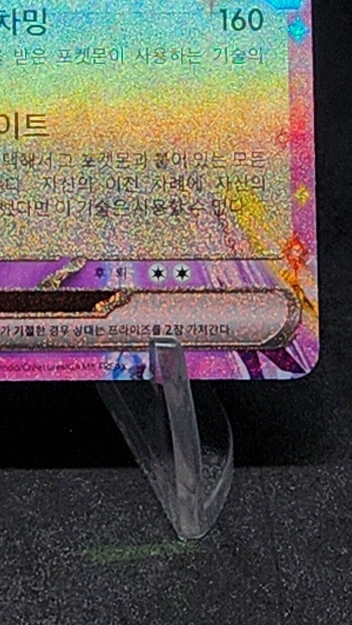 Sylveon ex 005/022 SVLN Starter Set Tera Type: Stellar Sylveon ex Korean