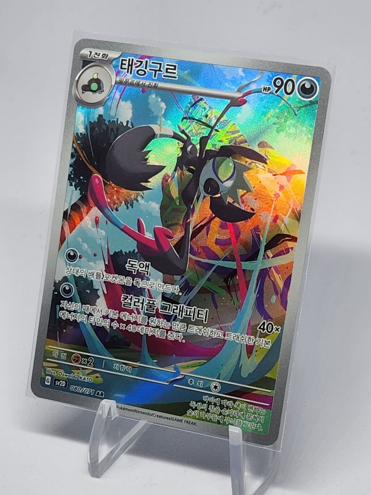 Grafaiai AR 80/71 SV2D Clay Burst Korean Pokemon Card