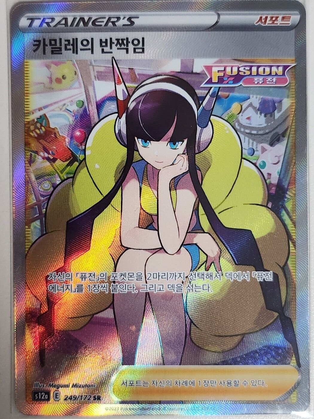 ELESA'S SPARKLE Pokemon TCG Card VSTAR Universe 249/172 SR KOREAN s12a NM