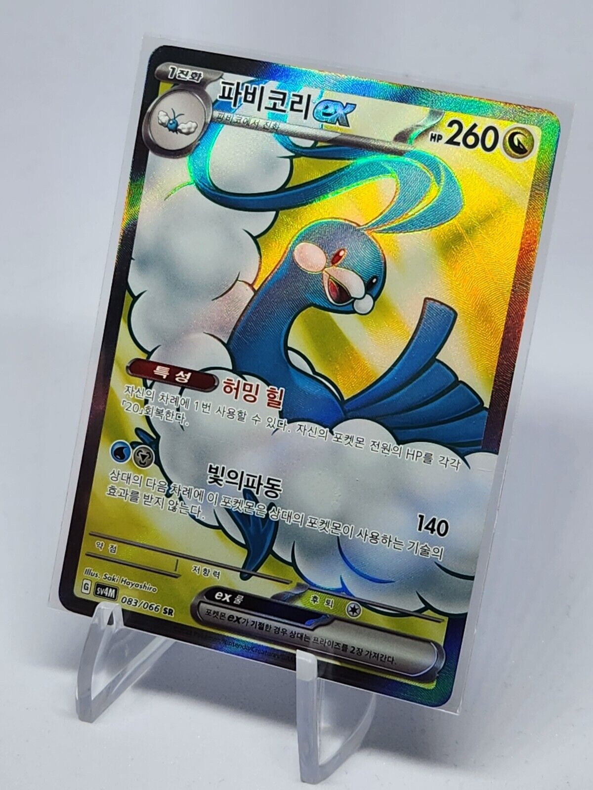 Altaria ex SR 083/066 Future Flash SV4M Pokemon Card Game Korean NM