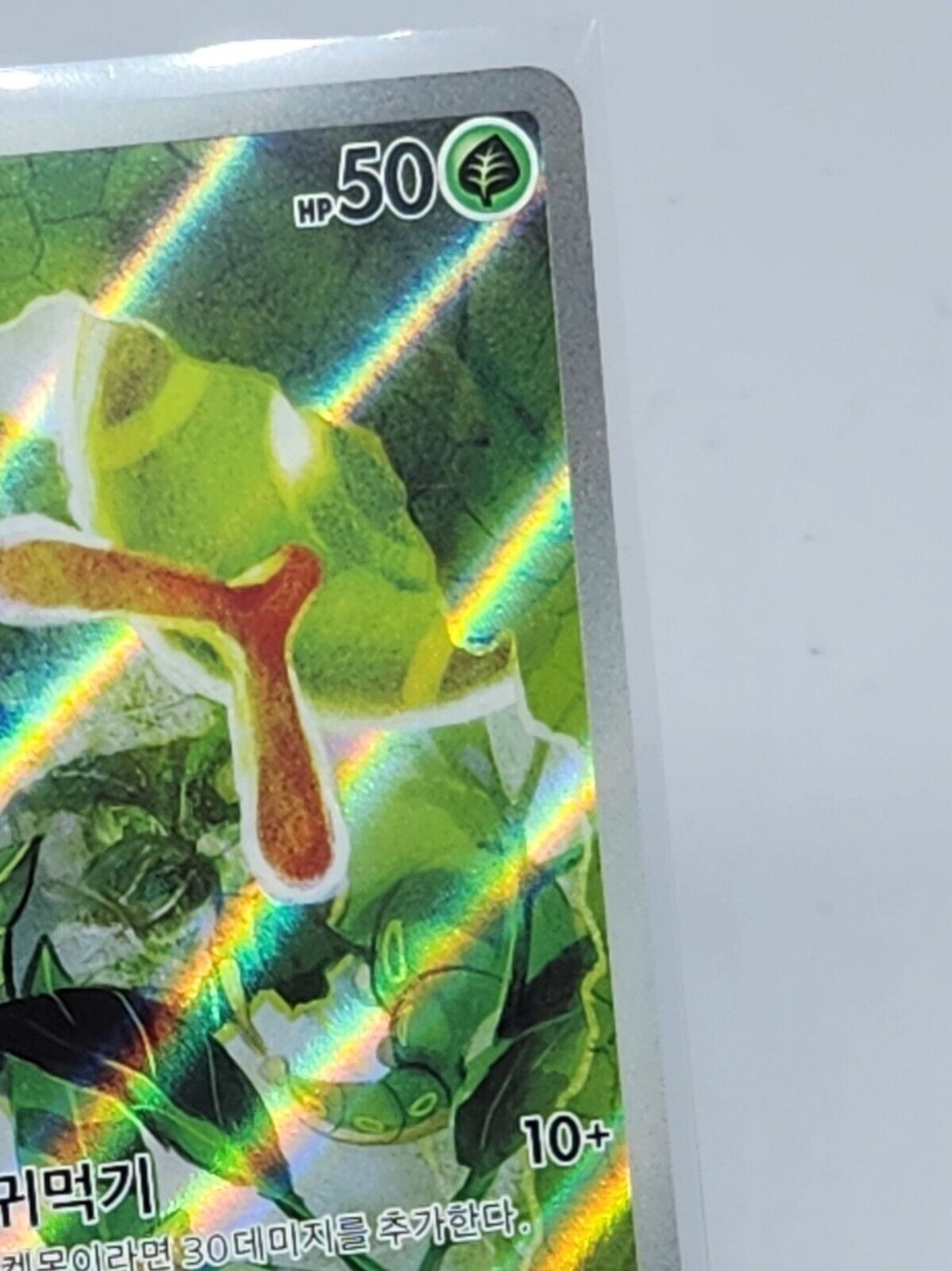Caterpie AR 172/165 SV2a Pokémon Card 151 - Pokemon Card Korean excellent