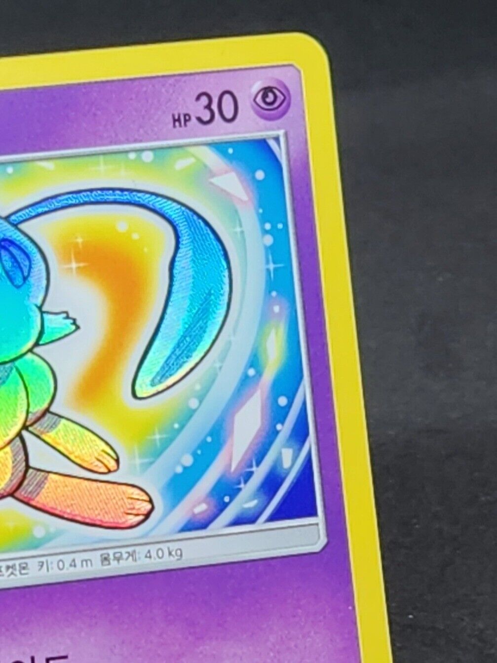 SHINING MEW SM3+ 041/072 Shining Legends Near Mint Korean Pokemon card