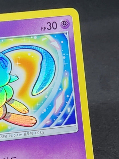 SHINING MEW SM3+ 041/072 Shining Legends Near Mint Korean Pokemon card