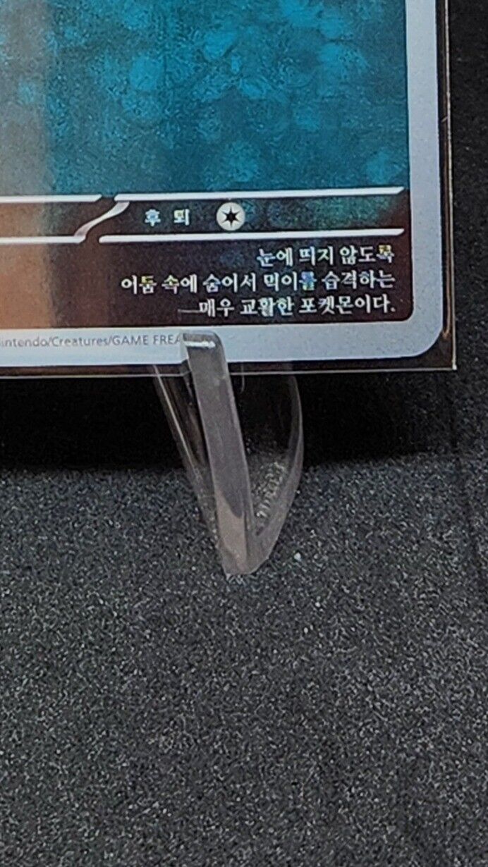 Sneasel S 289/190  Pokemon Card sv4a  Shiny Treasure ex Korean