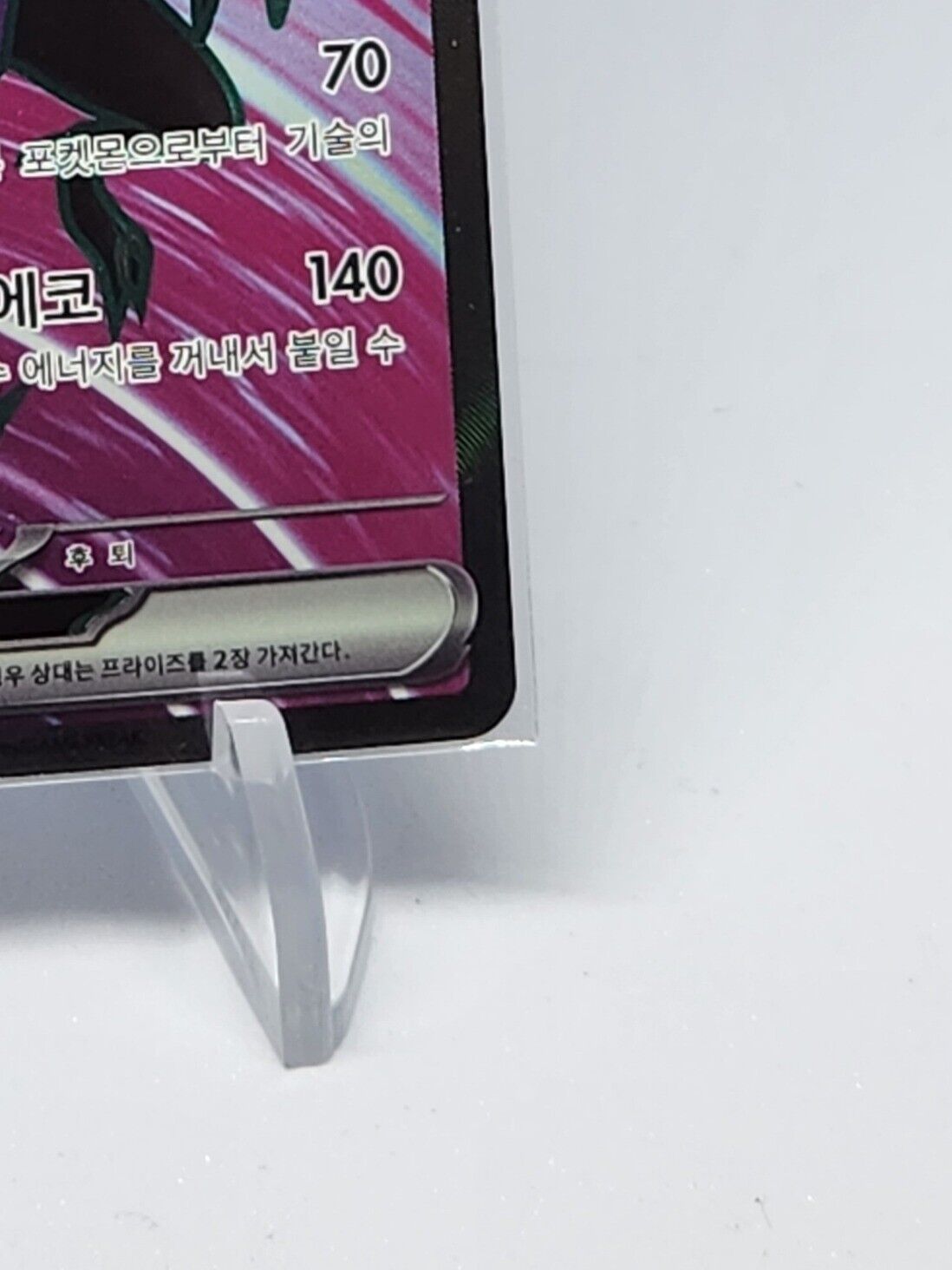 Noivern ex SR 089/071 sv2D Holo Clay Burst Korean Pokemon Card