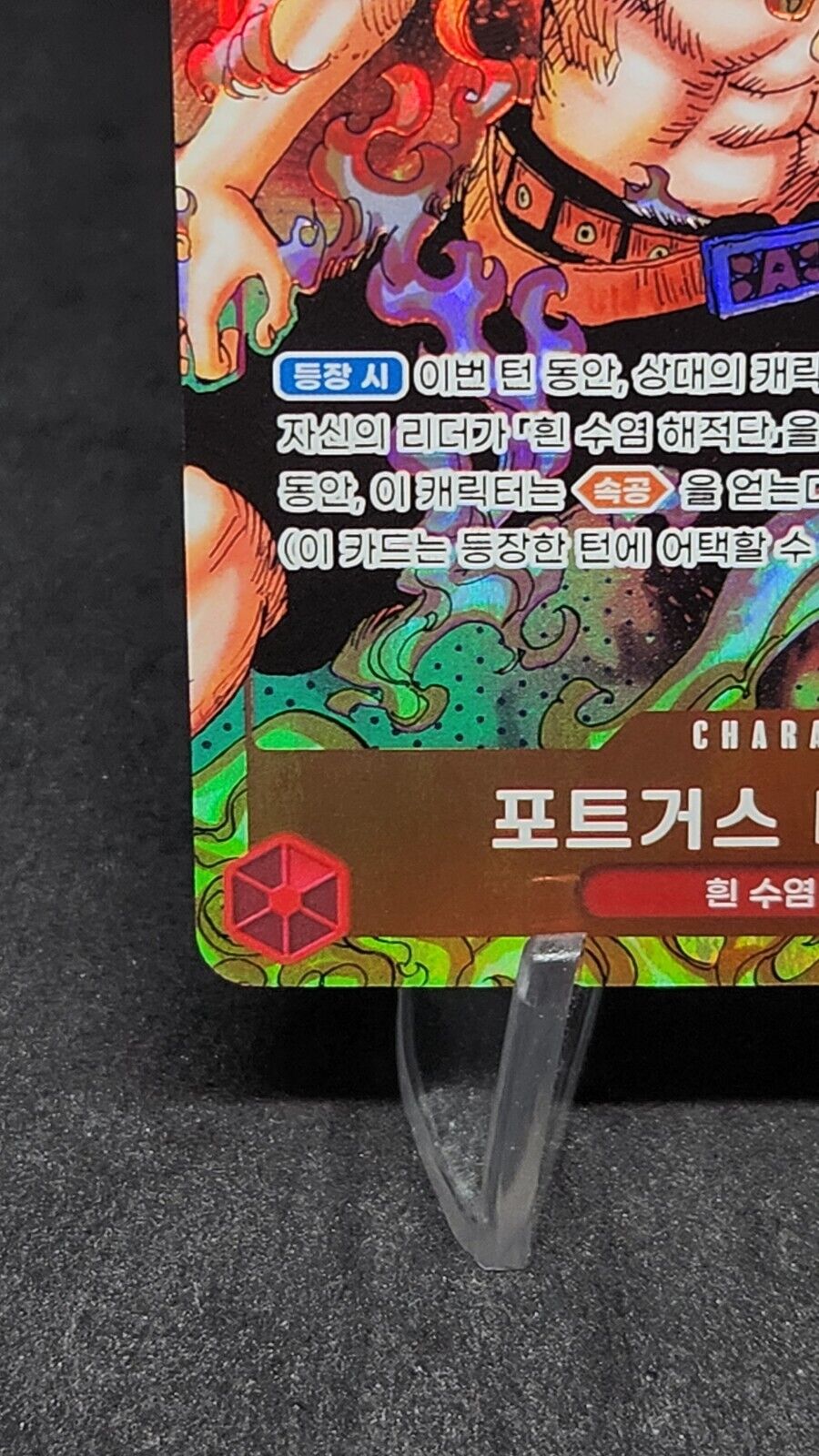 Portgas D.Ace OP02-013 [PAR] Parallel SR ONE PIECE Card Paramount War Korean EX