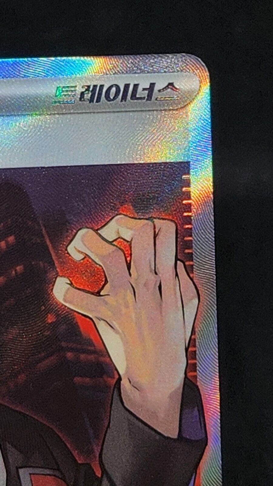 Giovanni's Charisma SR 197/165  SV2a Pokémon Card 151 - Pokemon Card Korean