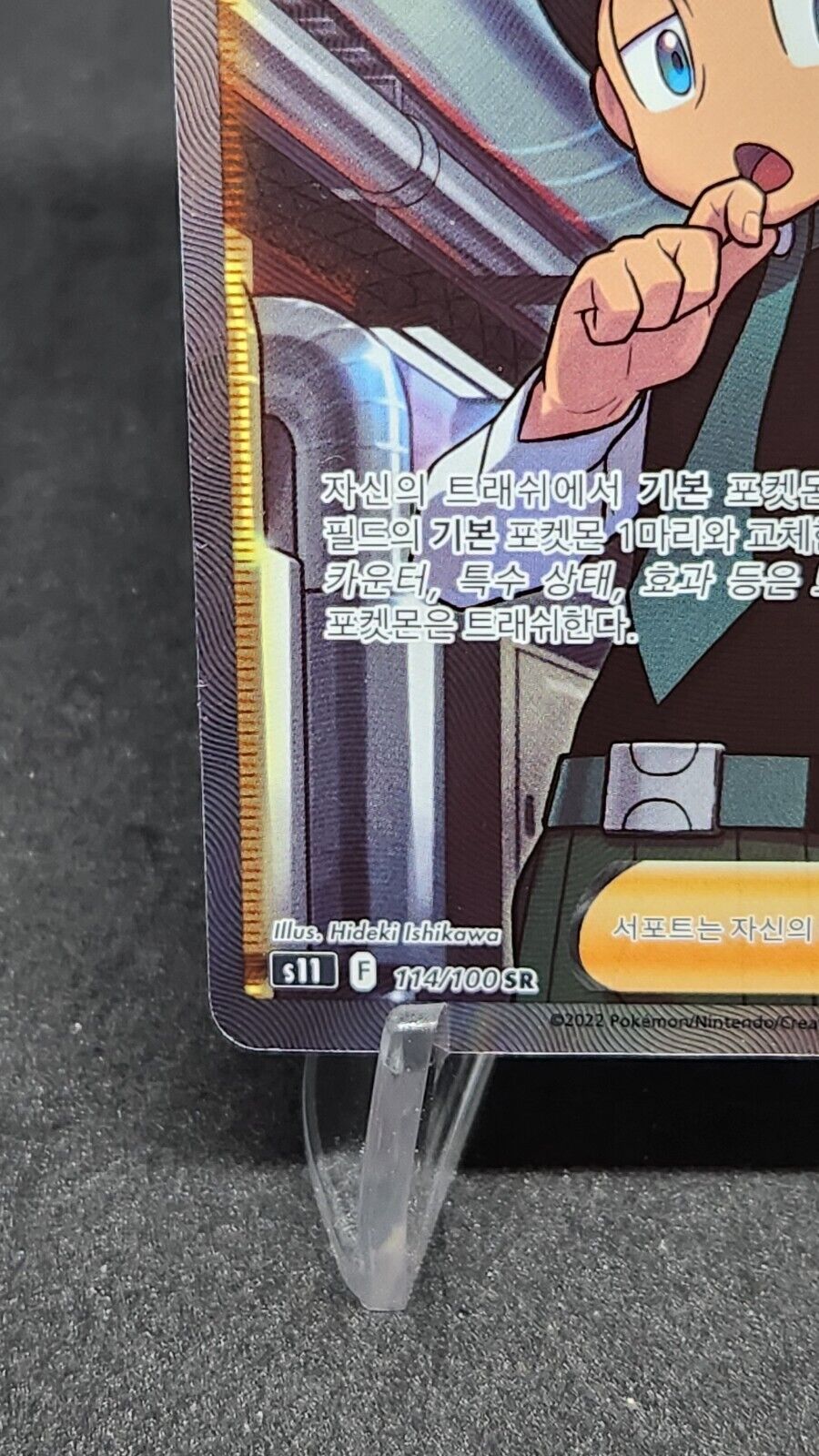 Thorton 115/100 SR s11 Lost Abyss Excellent Pokemon Korean