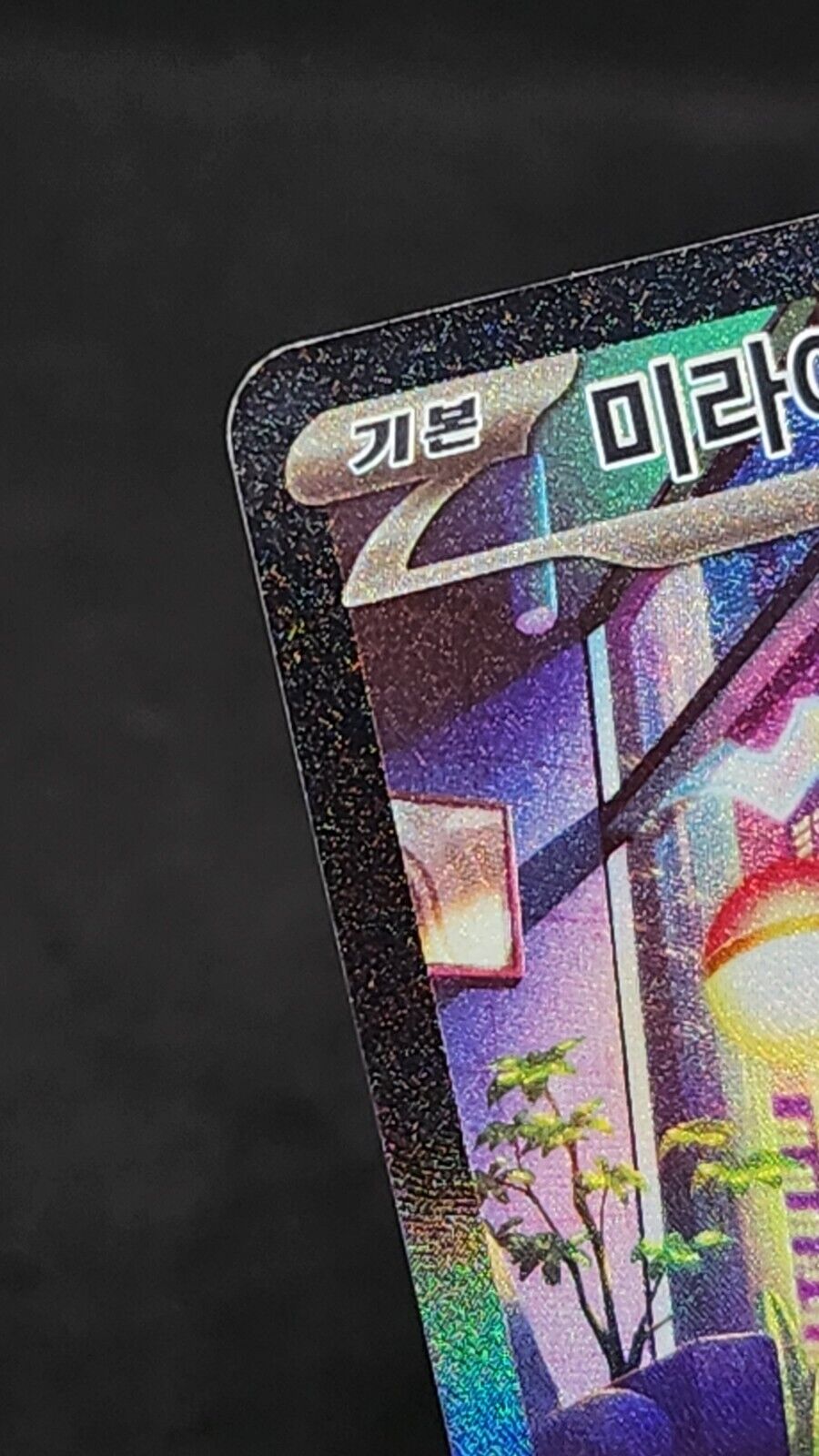 Miraidon ex SAR 102/078 SV1V Violet EX Korean Pokemon card excellent