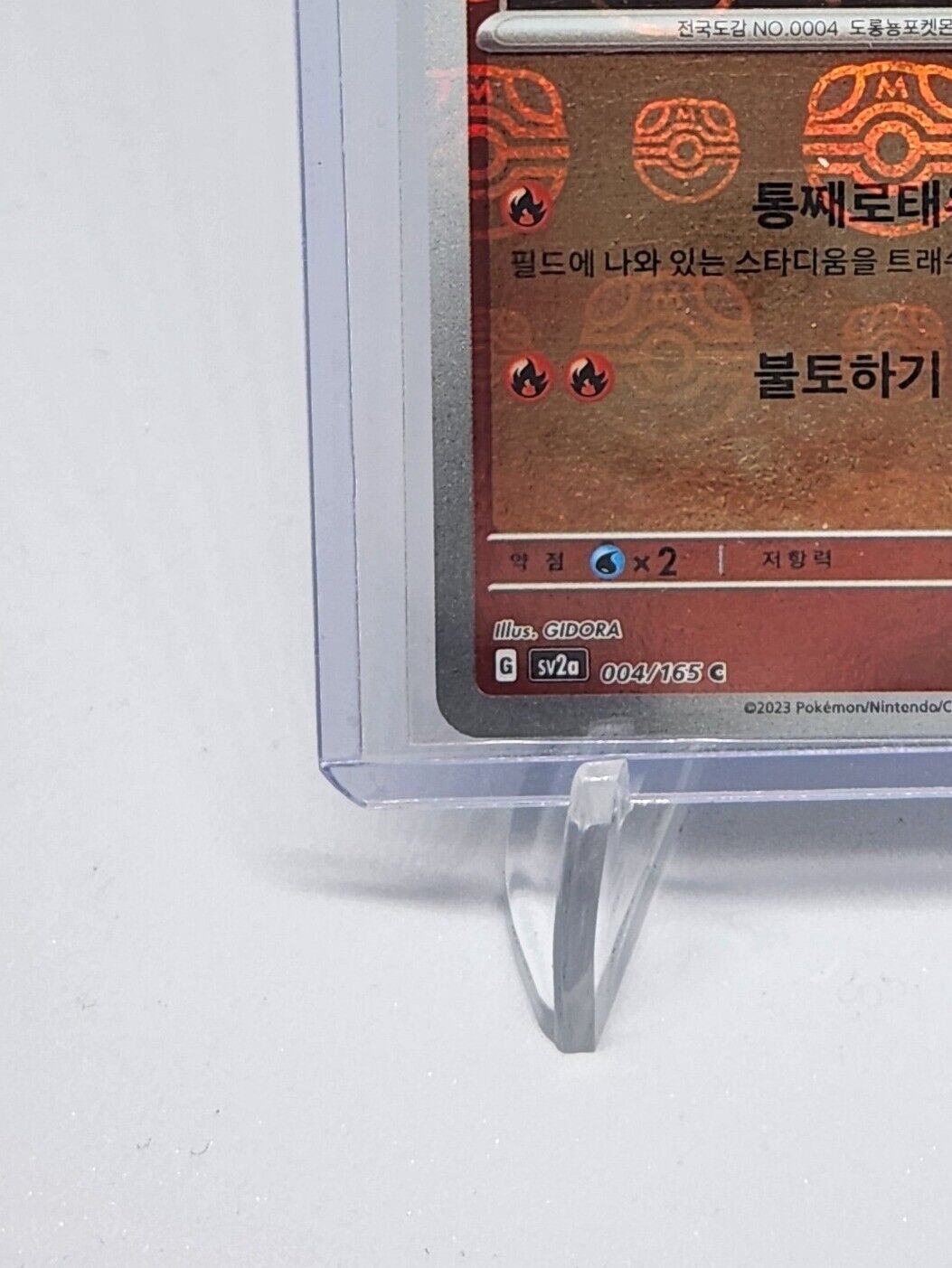 Charmander 004/165 Mirro Master ball Pokemon Card 151 Holo Korean sv2a