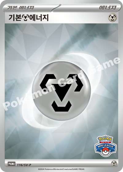 2024 Gym Promo Basic Energy cards sealed RANDOMLY Included Korean version