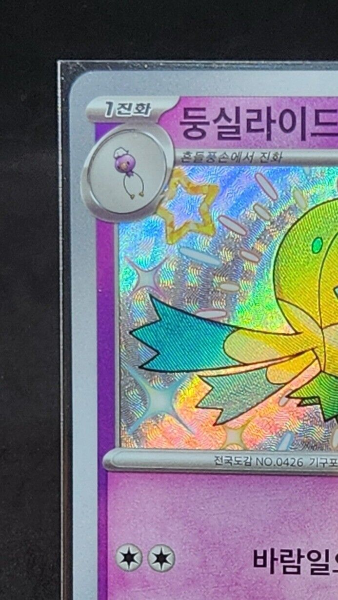 Drifblim S 261/190 SV4a Shiny Treasure ex Pokemon Card Game Japanese NM