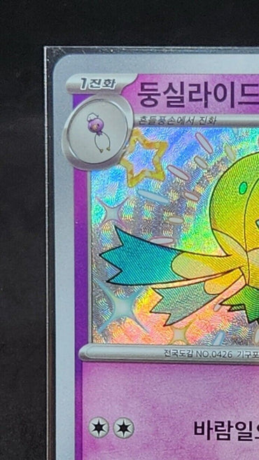 Drifblim S 261/190 SV4a Shiny Treasure ex Pokemon Card Game Japanese NM