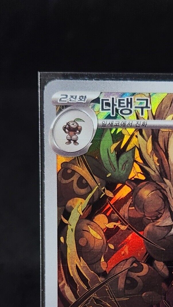 Shiftry AR SV5M 072/071 Cyber Judge Pokemon Card Korean Scarlet & Violet NM