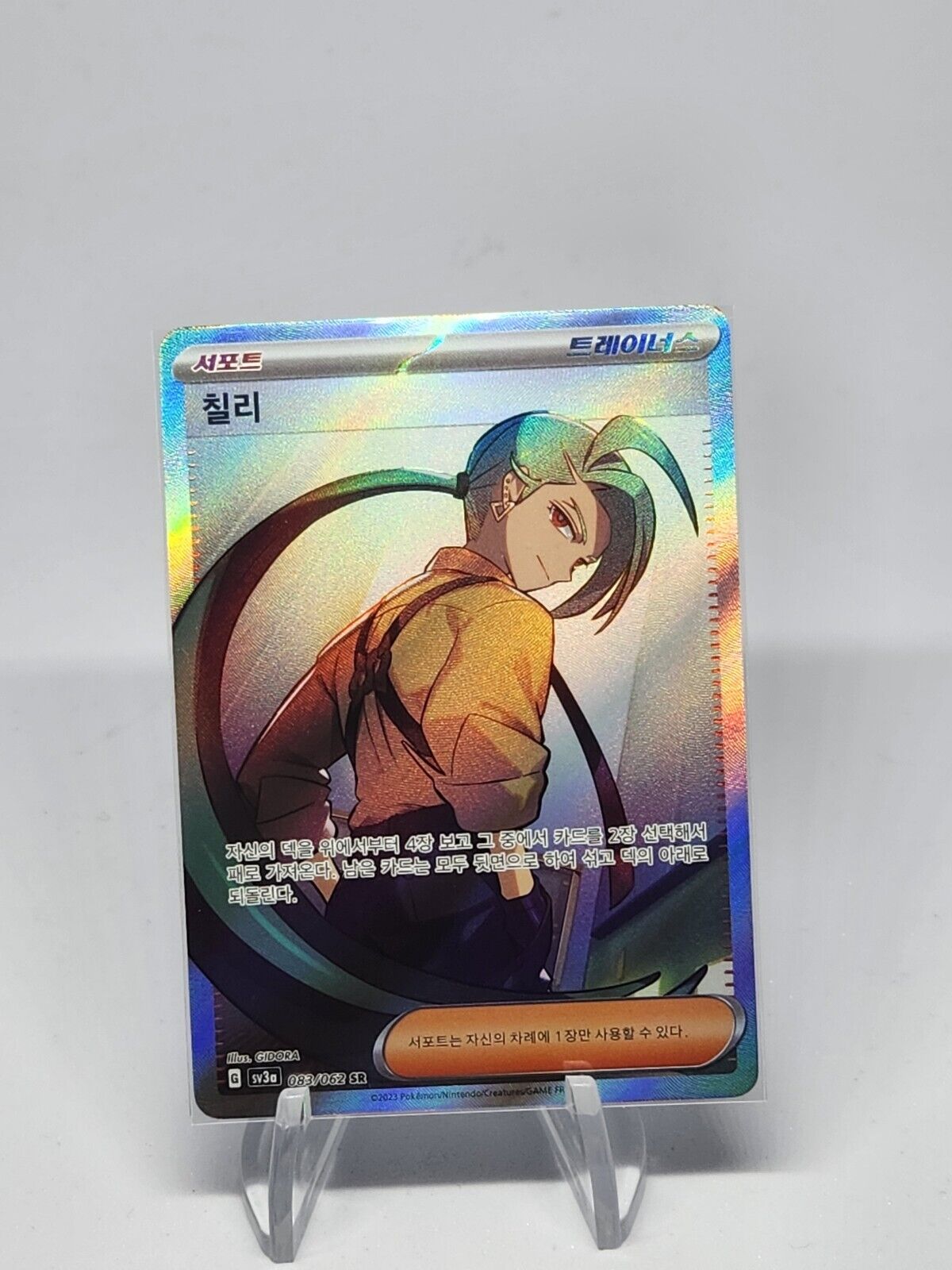RIKA SR FULL ART Korean 83/62 SR sv3a RAGING SURF NM