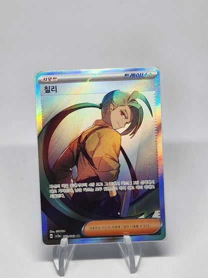 RIKA SR FULL ART Korean 83/62 SR sv3a RAGING SURF NM