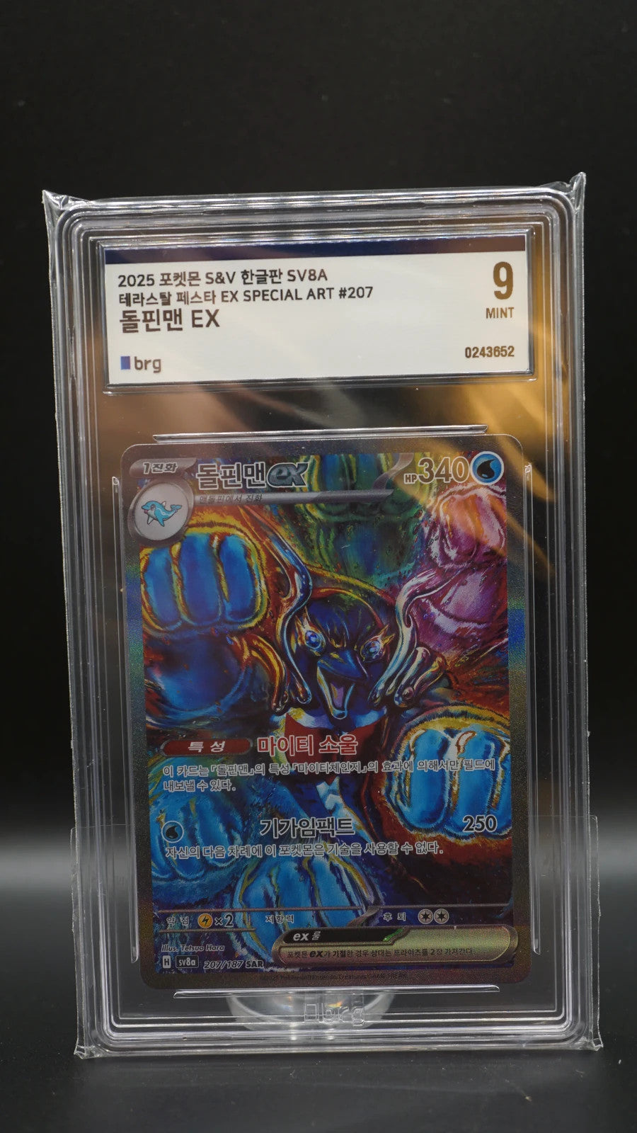 Palafin ex SAR 207/187 SV8a Korean Pokemon Card Terastal Fest Graded 9 BRG