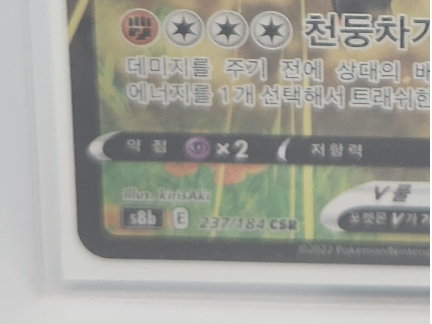 Galarian Zapdos V Galarian Thunder V  CSR 237/184 S8b VMAX Climax Korean