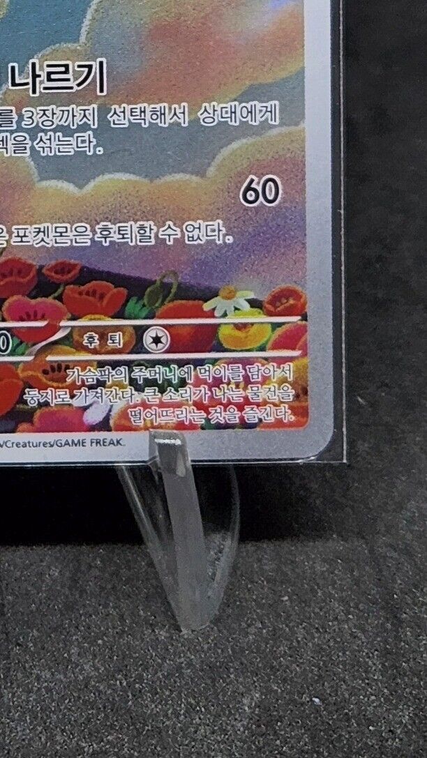 Bombirdier 089/078 AR Violet ex sv1V Pokemon Card Game TCG Korean NM