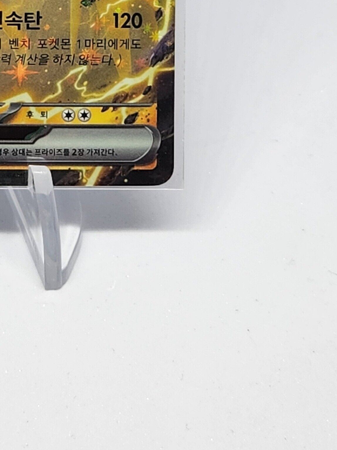 Zapdos EX RR 145/165 SV2a Pokemon 151 Koraen Pokemon Card lightly played