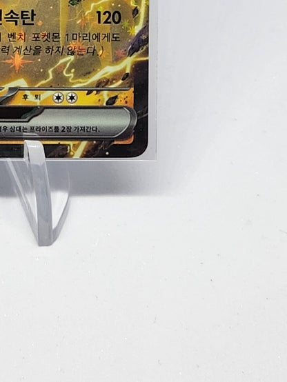 Zapdos EX RR 145/165 SV2a Pokemon 151 Koraen Pokemon Card lightly played