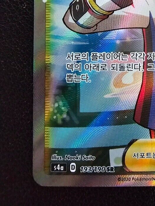 Marnie SR Mary SR s4a Shiny Star V Pokemon Card game Korean NM