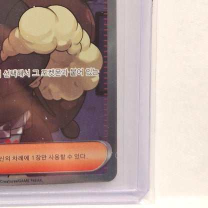 Penny SR Pokemon Card Scarlet EX SV1S NM Korean