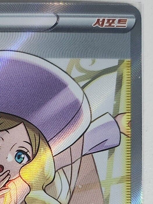 Caitlin SR Full Art Trainer S6K Jet Black Spirit Korean NM