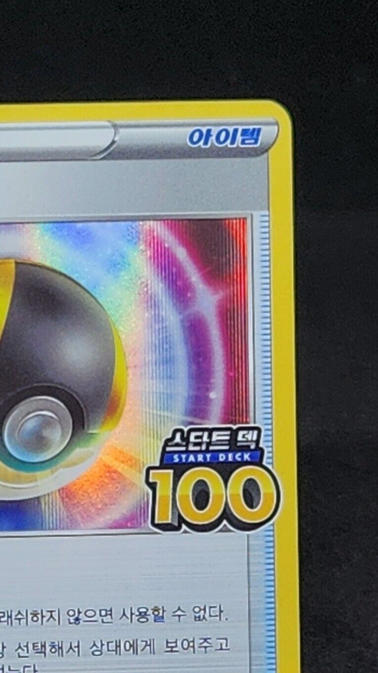 Ultra Ball 182/S-P Korean Start Deck 100 competition promo  Pokemon Card Game