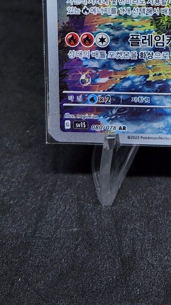 Armarouge AR 080/078 SV1S Scarlet ex - Pokemon Card Korean