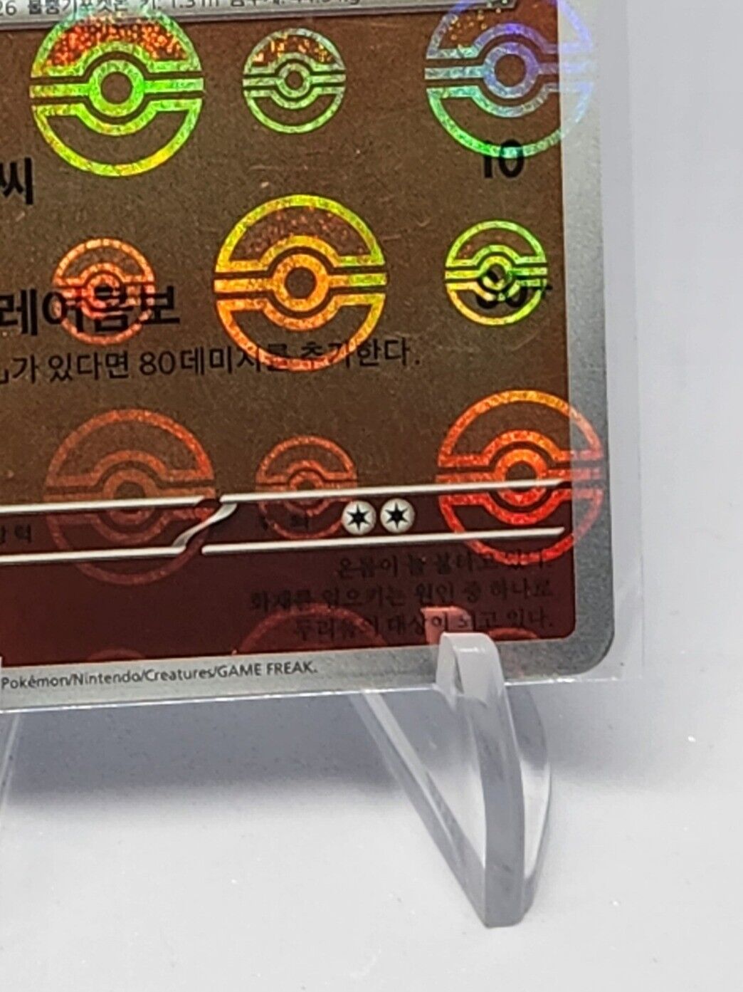 Magmar Pokeball Reverse Holo 126/165 SV2a Pokemon 151 Korean Pokemon Card