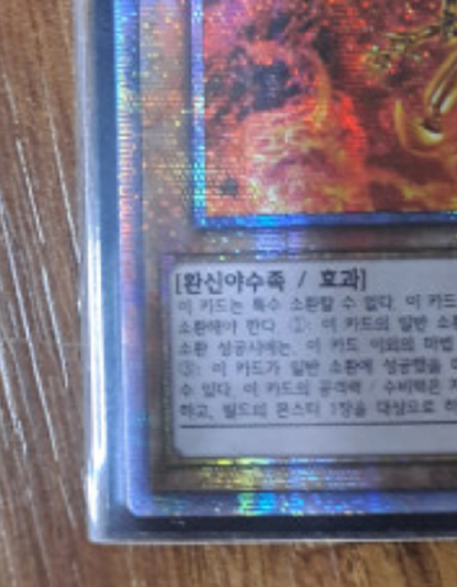 The Winged Dragon of Ra PAC1-KR003 Prismatic Secret Rare Yugioh OCG Korean