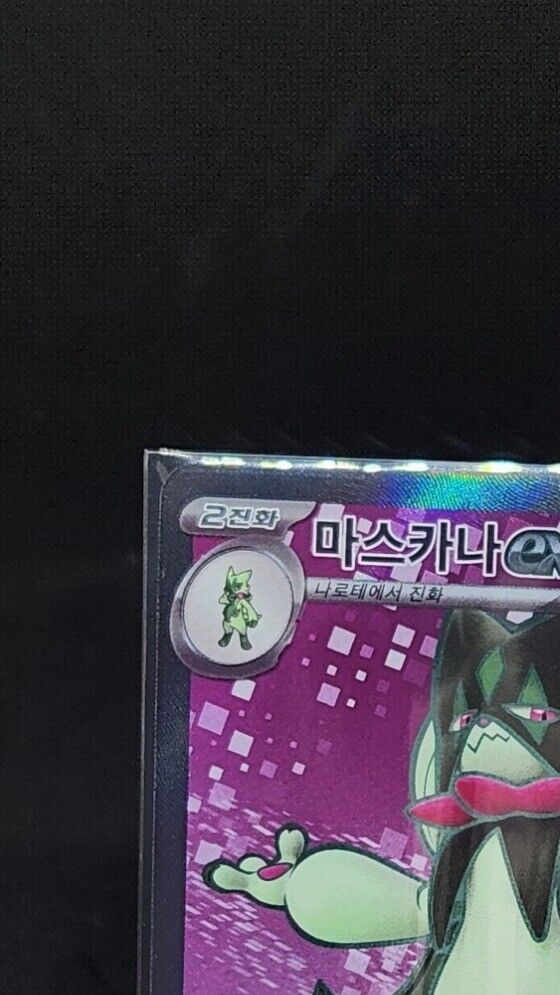 Meowscarada ex SR 086/073 SV1a Triplet Beat - Pokemon Card Korean