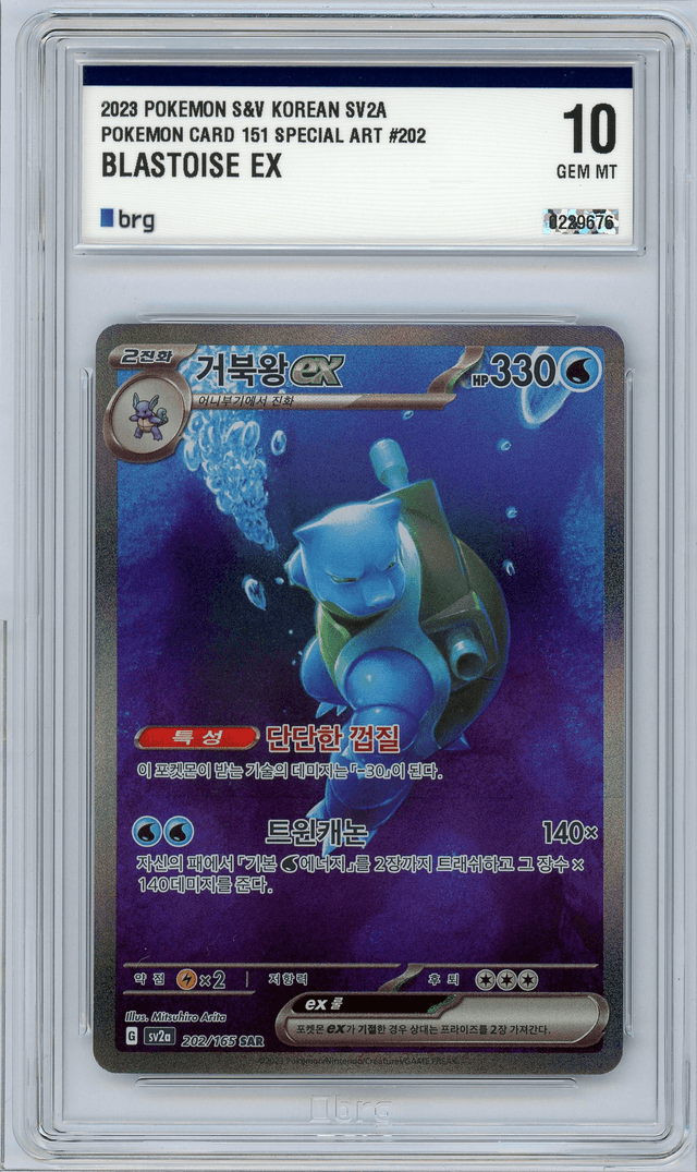 Blastoise ex SAR 202 SV2A Korean Pokemon Card 151 Special Art Graded GEM MINT 10