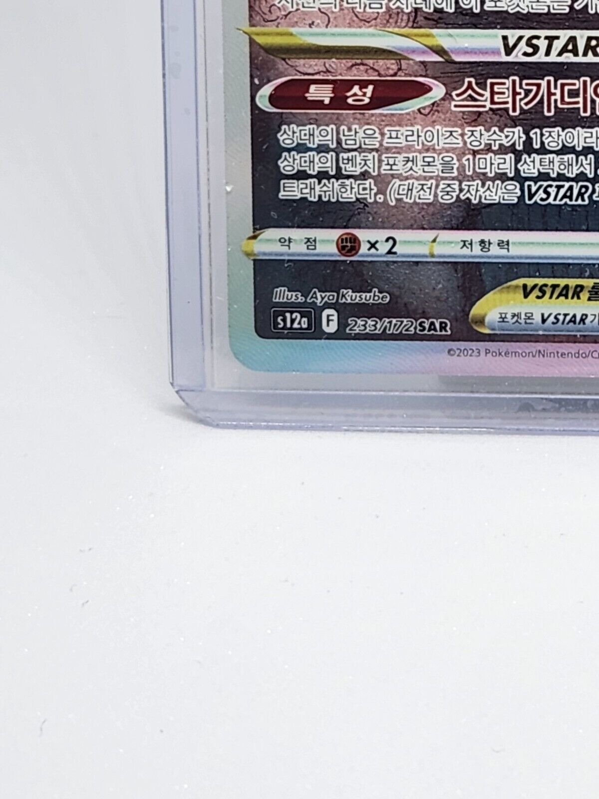 Regigigas VSTAR SAR 233/172 S12a VSTAR Universe Pokemon Card Korean
