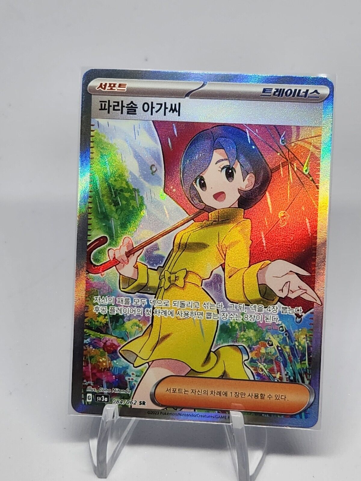 Parasol Lady SR 084/062 NM sv3a Raging Surf  HOLO Pokemon Card Korean EX