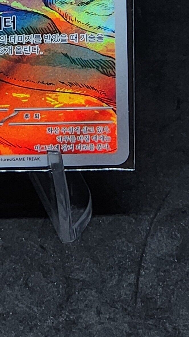 Magby AR 68/66 Pokemon Card Sv4K Ancient Roar Korean