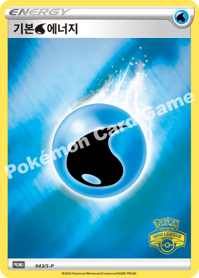 2020 Basic Energy cards sealed promo pack Pokemon Gym Promos