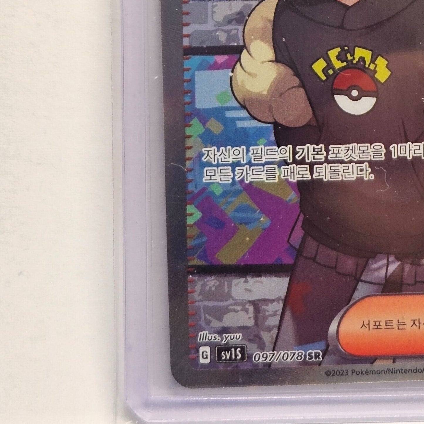 Penny SR Pokemon Card Scarlet EX SV1S NM Korean