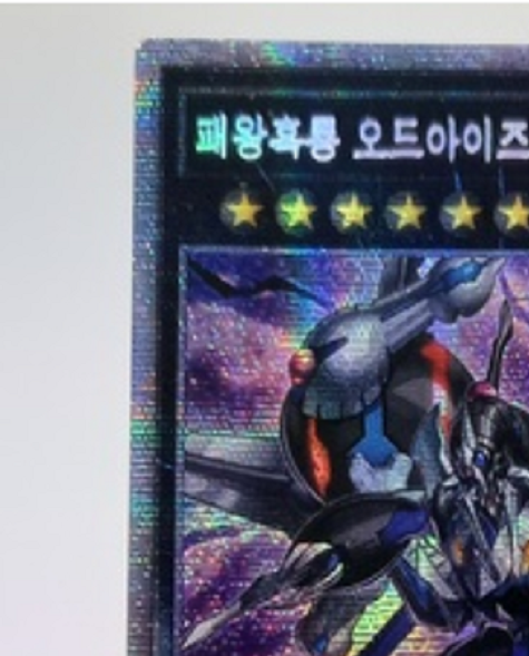 DIFO-KRS01 Yugioh OCG Korean - Odd Eyes Rebellion Dragon - Prismatic Secret Rare