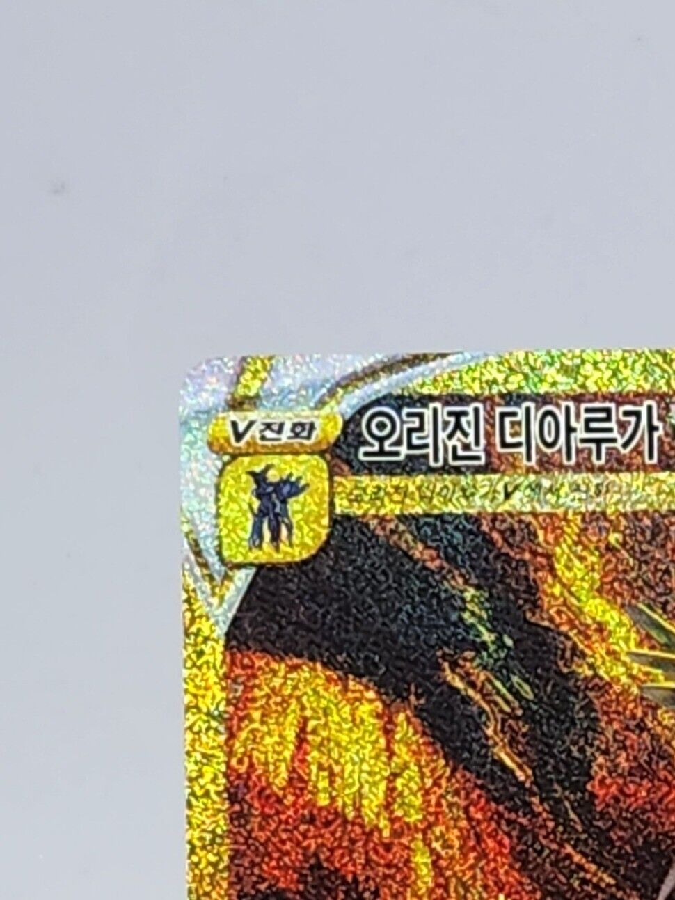 Origin Forme Dialga VSTAR UR 260/172 s12a VSTAR Universe NM Pokemon Card Korean