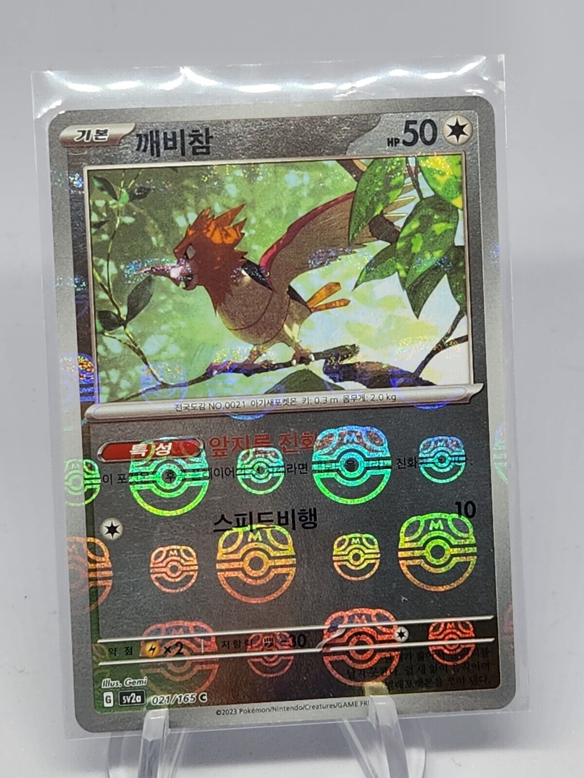 Spearow 021/165 Mirro Master ball Pokemon Card 151 Holo Korean