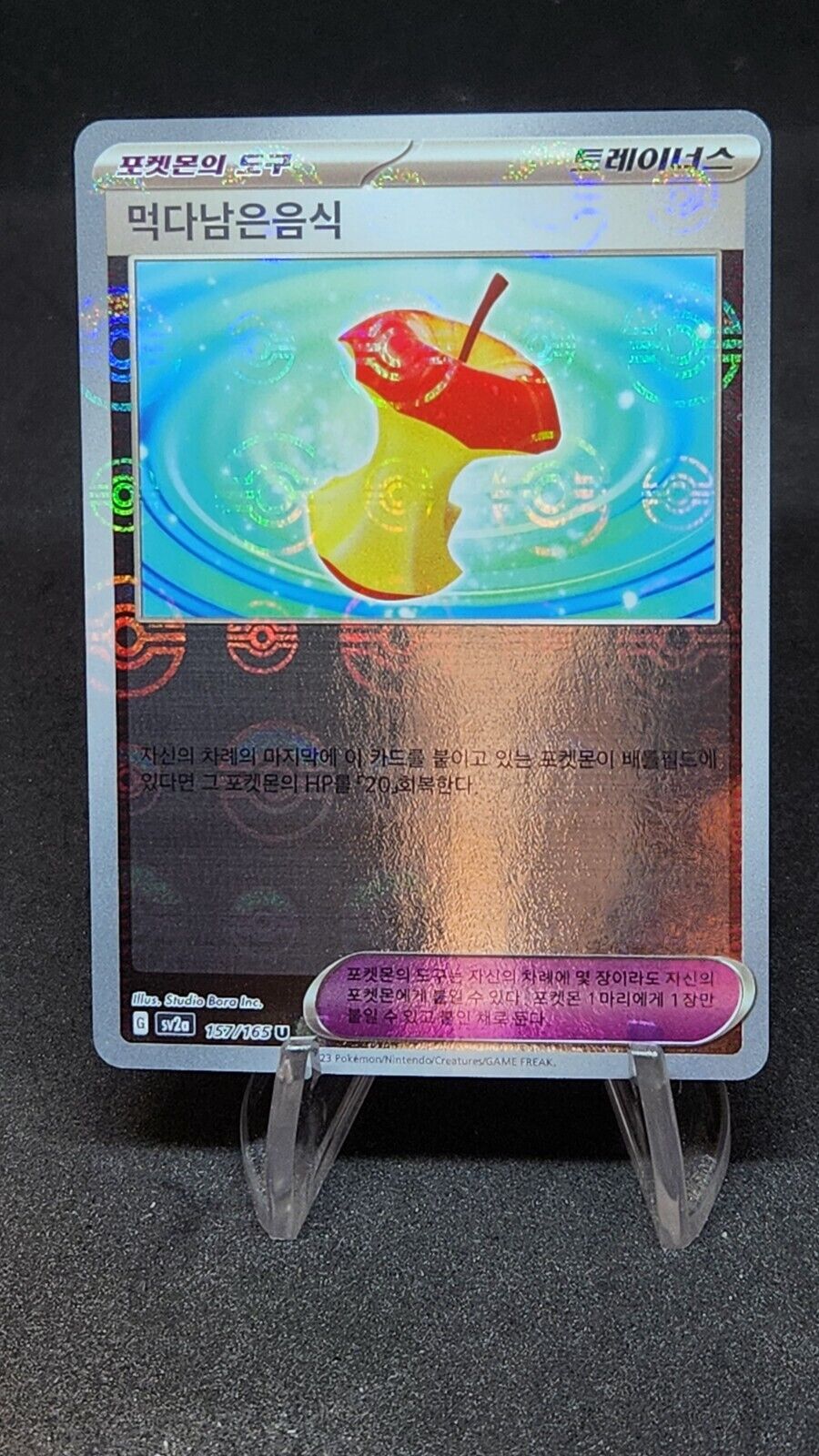 Leftovers Poke Ball Reverse Holo Pokemon card  sv2a 160/165 Korean